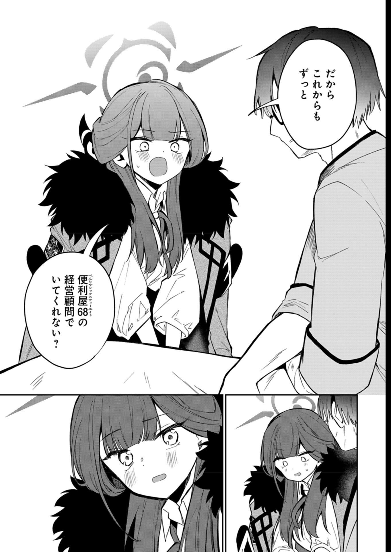 Blue Archive: Benriya 68 Gyoumu Nisshi - Chapter 23 - Page 35