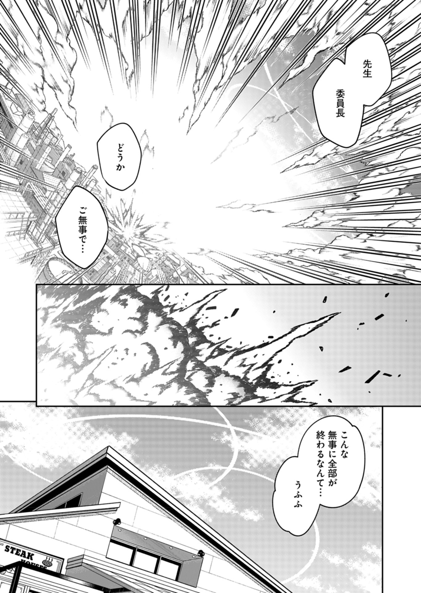 Blue Archive: Benriya 68 Gyoumu Nisshi - Chapter 24 - Page 14