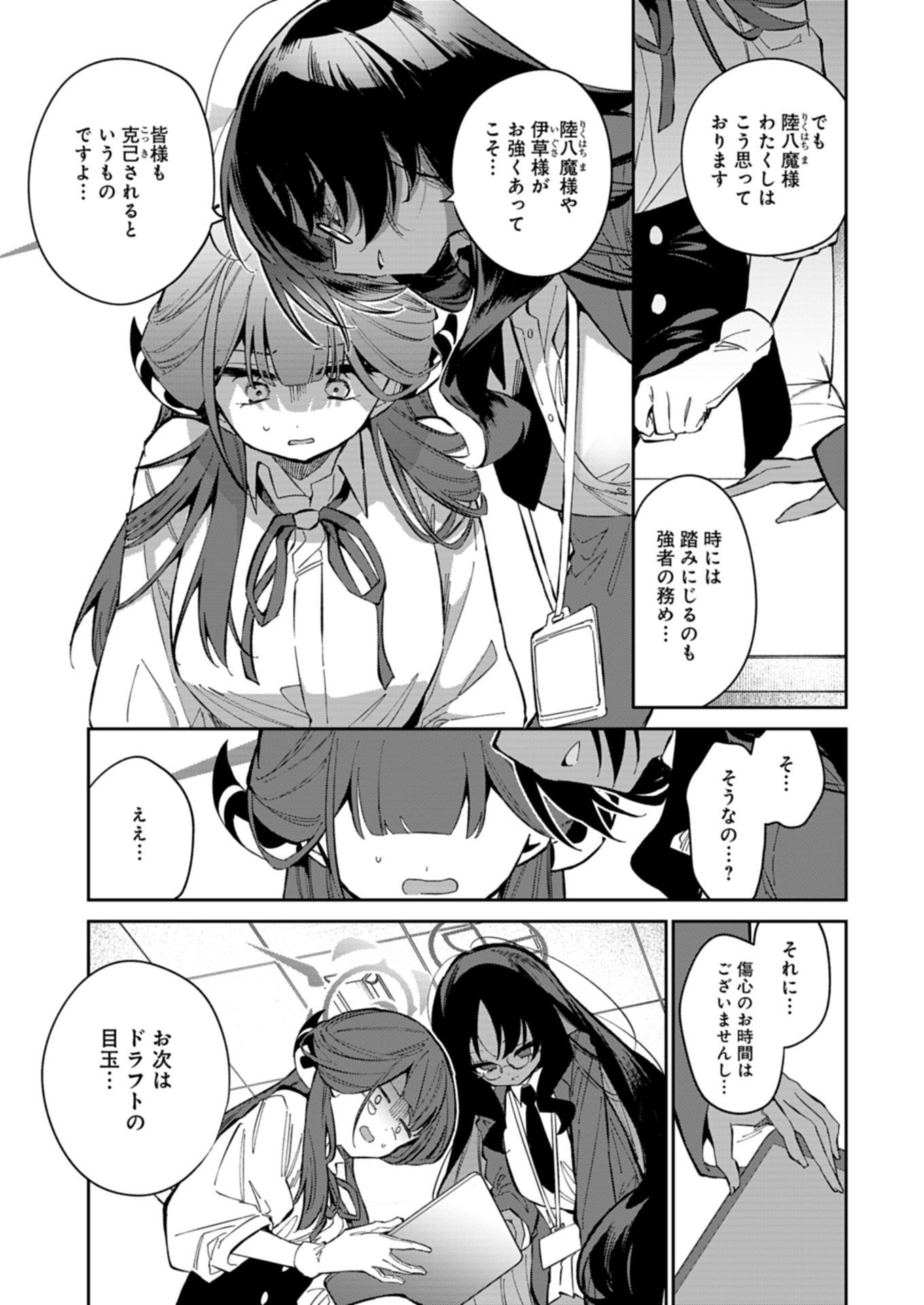 Blue Archive: Benriya 68 Gyoumu Nisshi - Chapter 26 - Page 11