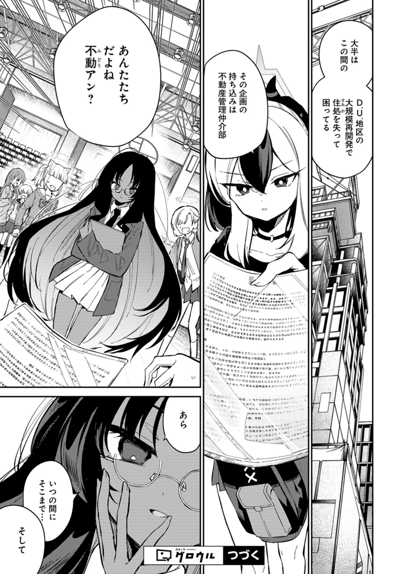 Blue Archive: Benriya 68 Gyoumu Nisshi - Chapter 26 - Page 15