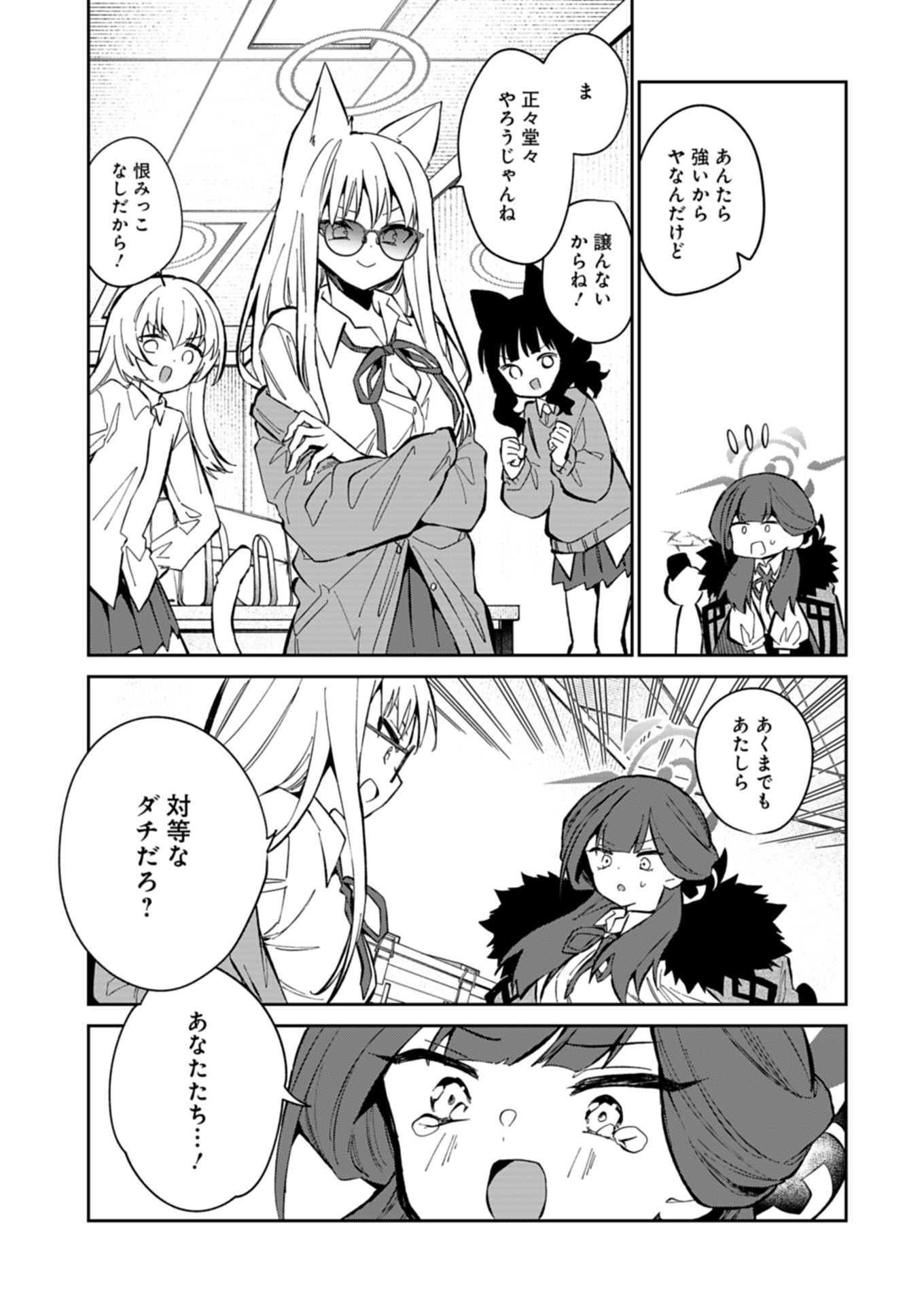 Blue Archive: Benriya 68 Gyoumu Nisshi - Chapter 26 - Page 3