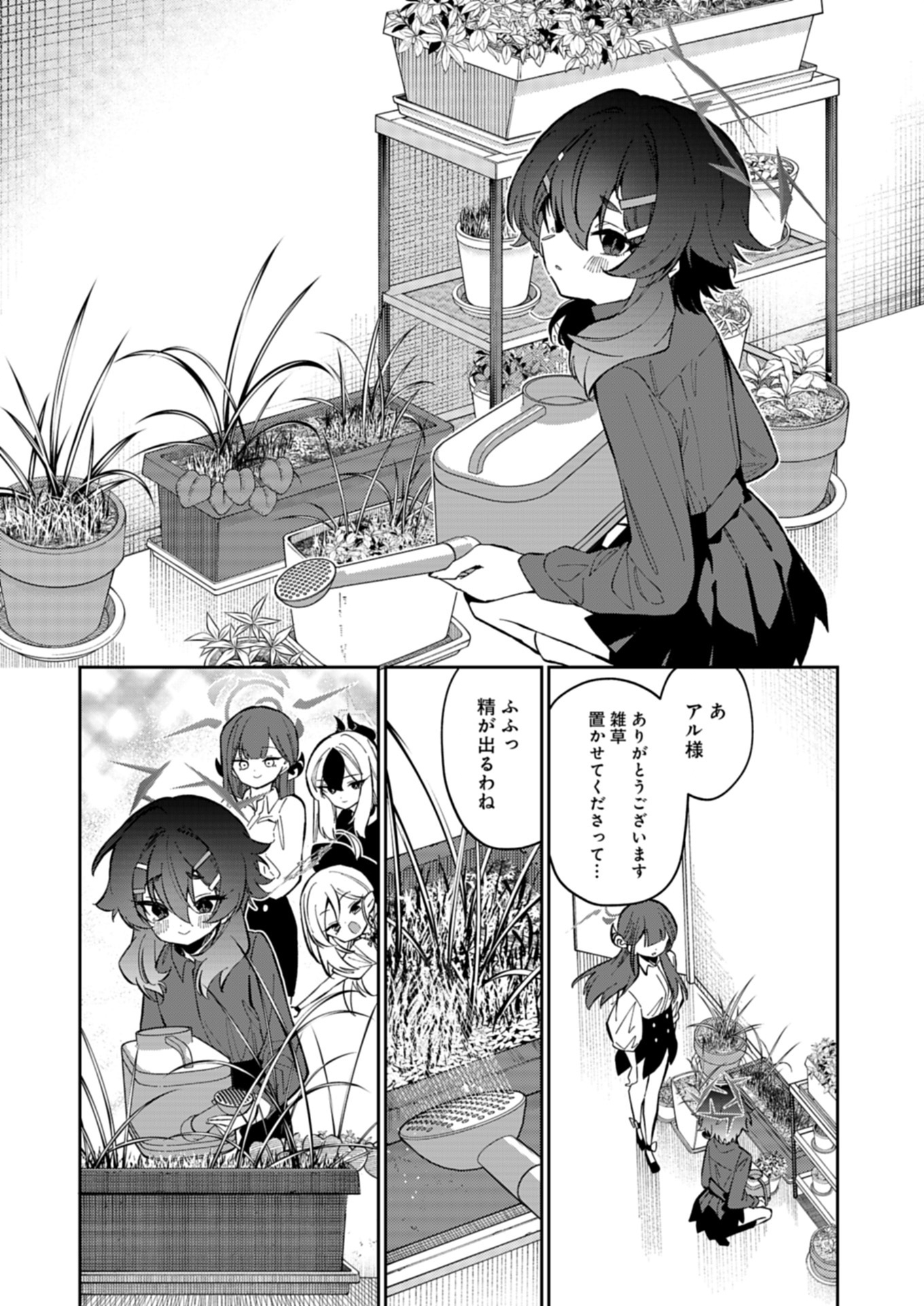 Blue Archive: Benriya 68 Gyoumu Nisshi - Chapter 27.1 - Page 2