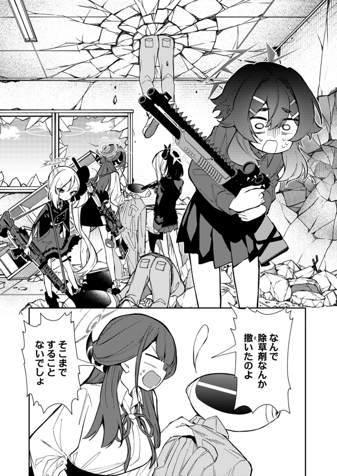 Blue Archive: Benriya 68 Gyoumu Nisshi - Chapter 27.1 - Page 6