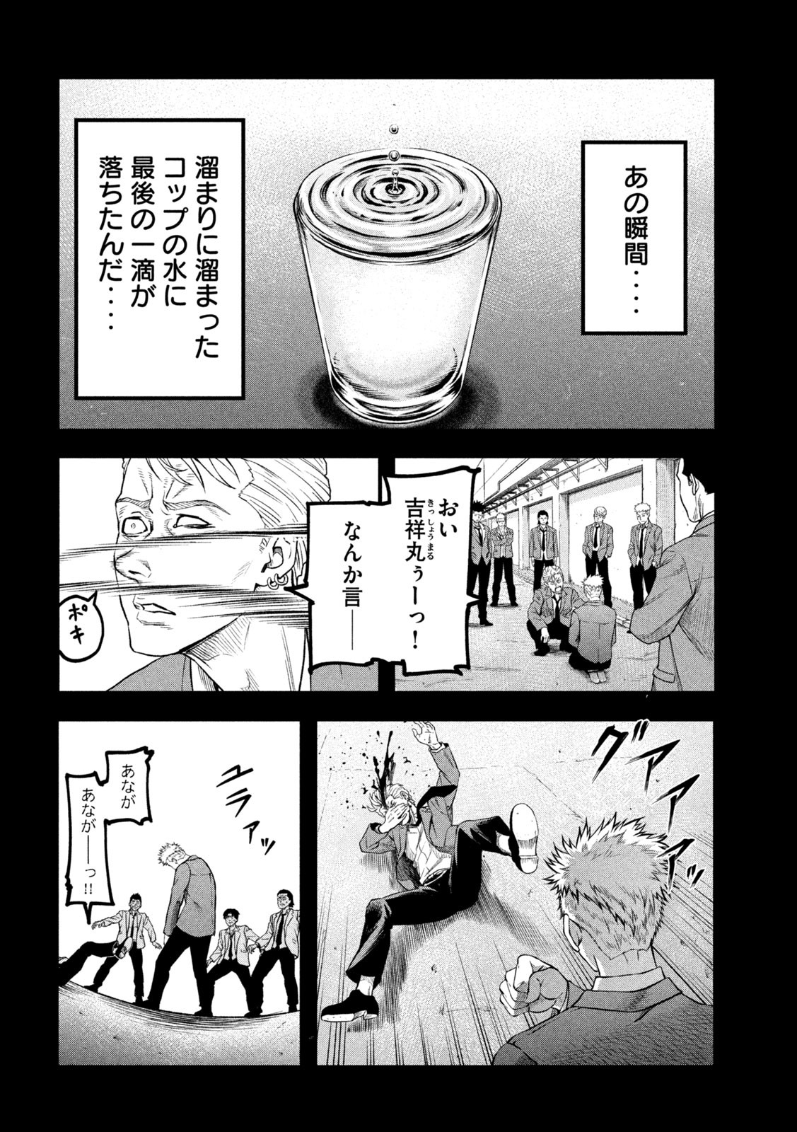 Blue Fight – Aoki Wakamonotachi no Breaking Down - Chapter 10 - Page 16