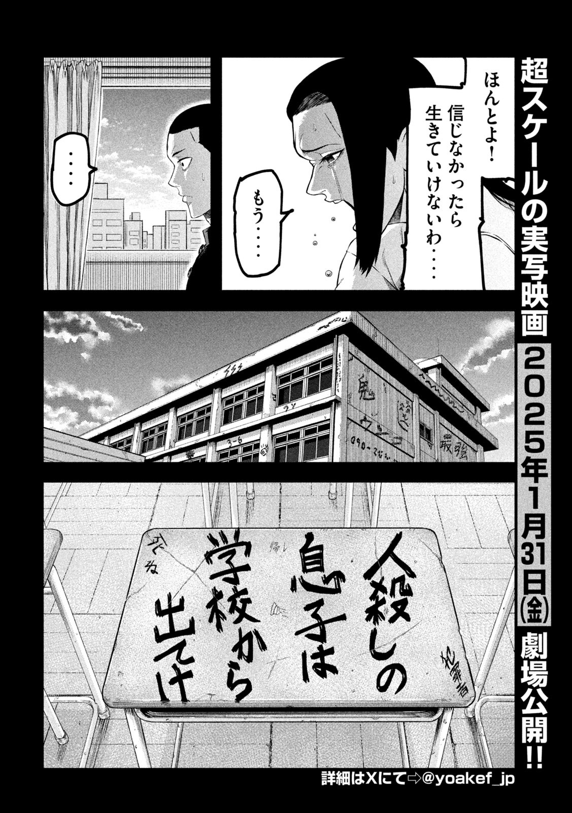 Blue Fight – Aoki Wakamonotachi no Breaking Down - Chapter 10 - Page 6