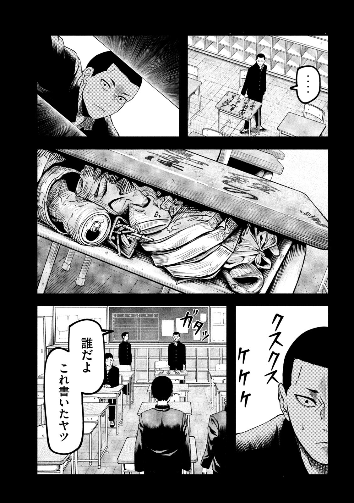 Blue Fight – Aoki Wakamonotachi no Breaking Down - Chapter 10 - Page 7