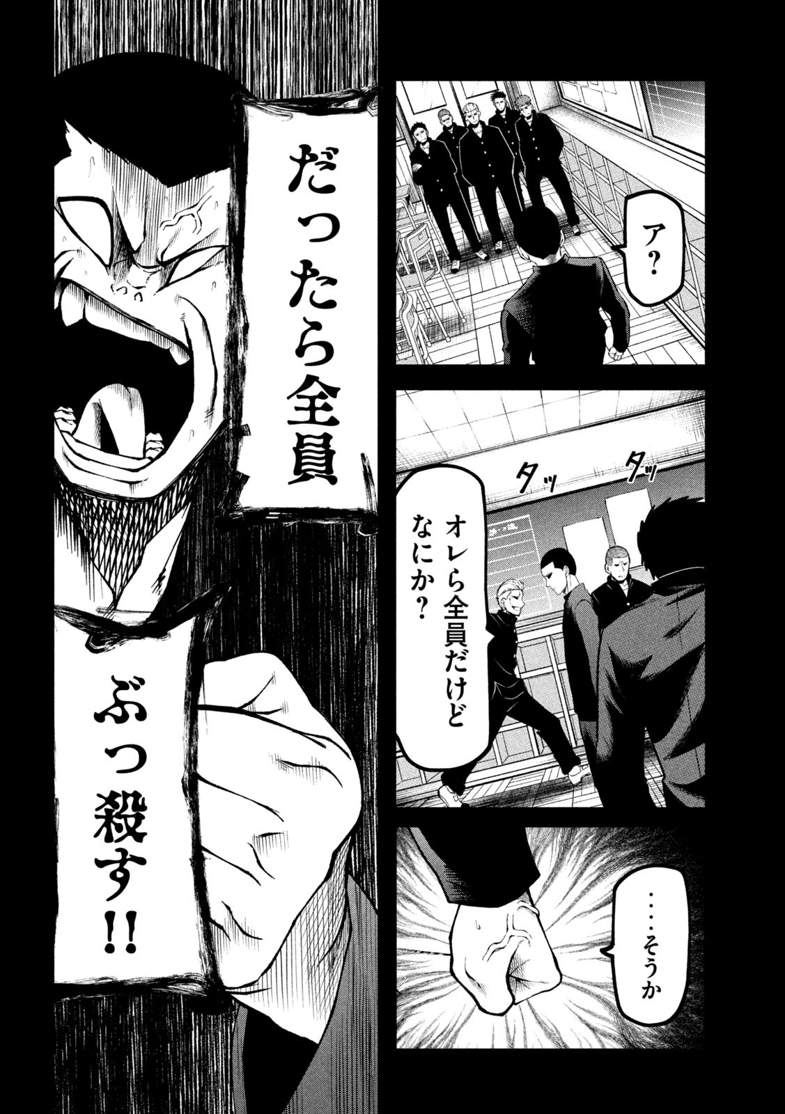 Blue Fight – Aoki Wakamonotachi no Breaking Down - Chapter 10 - Page 8