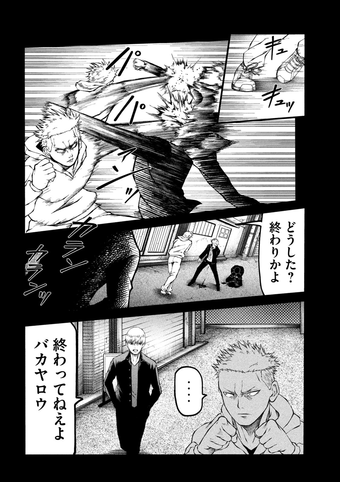 Blue Fight – Aoki Wakamonotachi no Breaking Down - Chapter 12 - Page 10