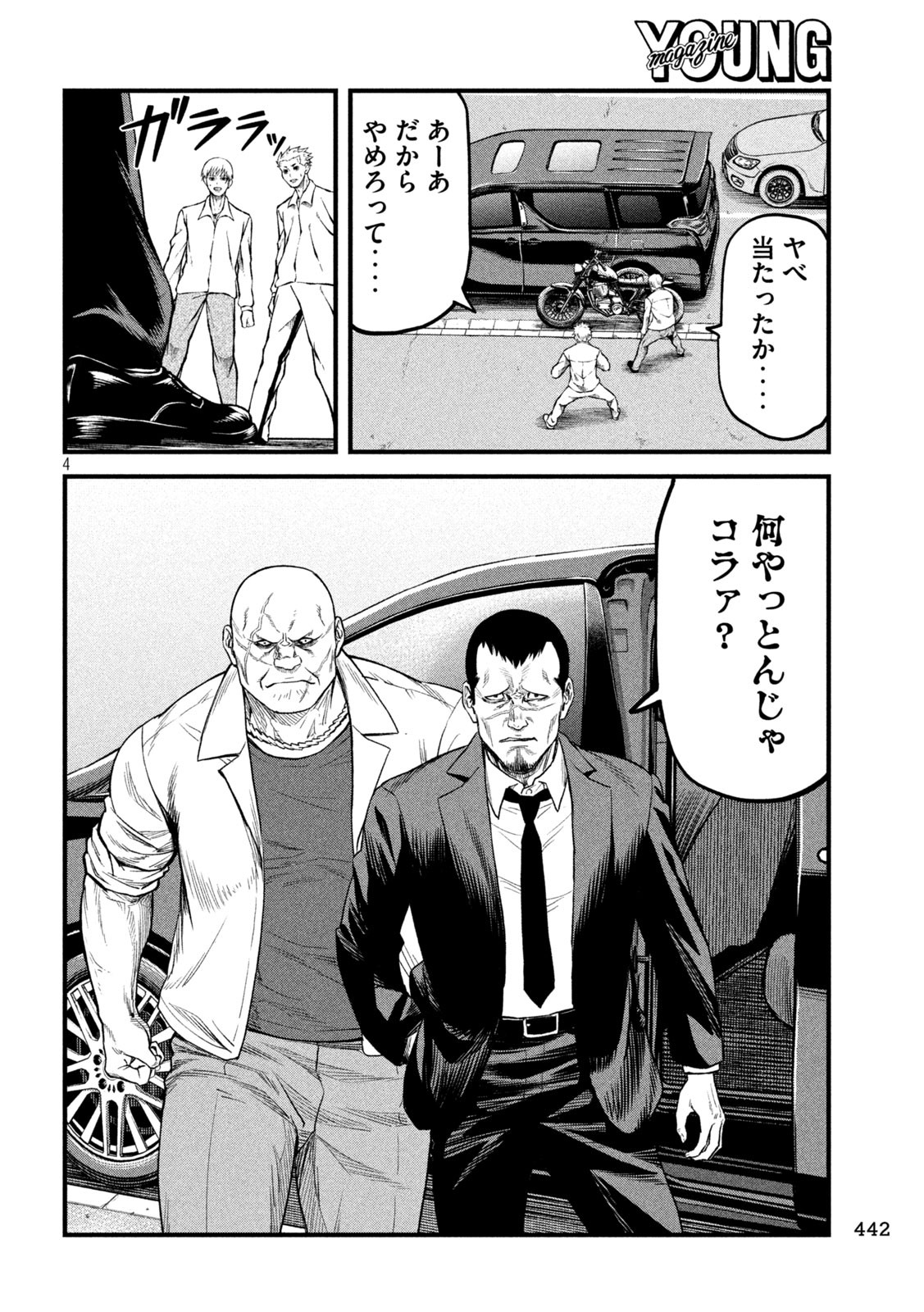 Blue Fight – Aoki Wakamonotachi no Breaking Down - Chapter 13 - Page 4