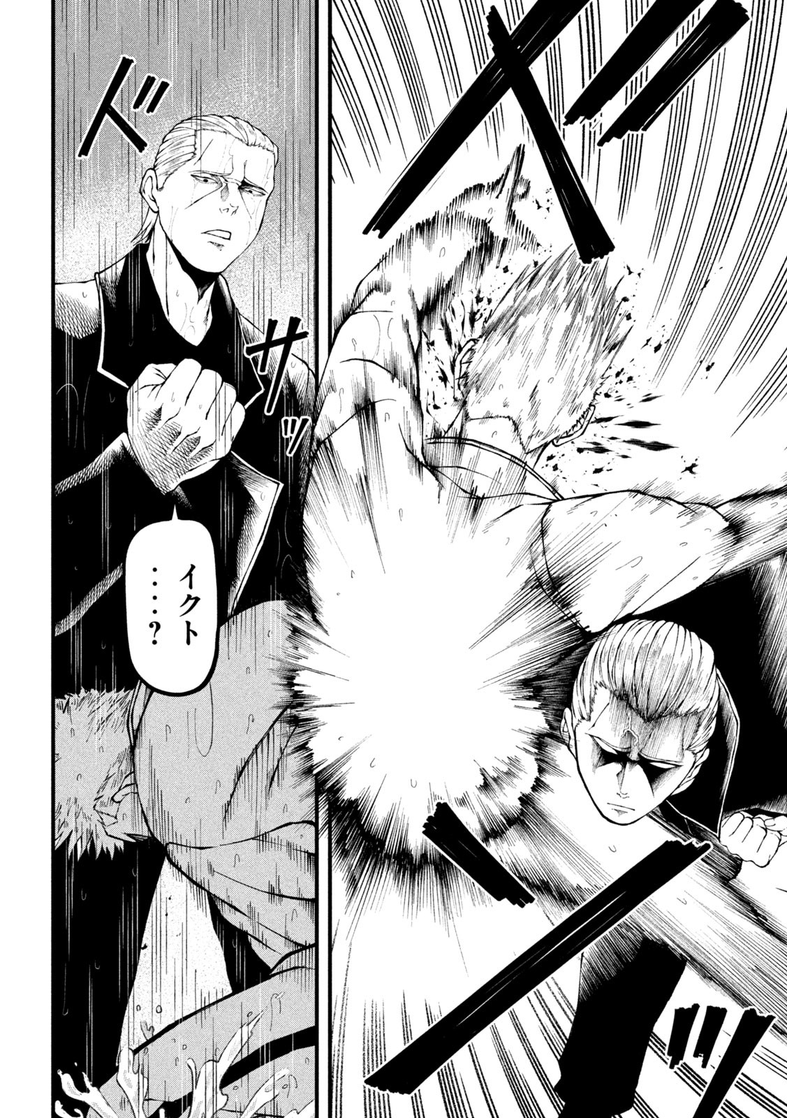 Blue Fight – Aoki Wakamonotachi no Breaking Down - Chapter 17 - Page 12