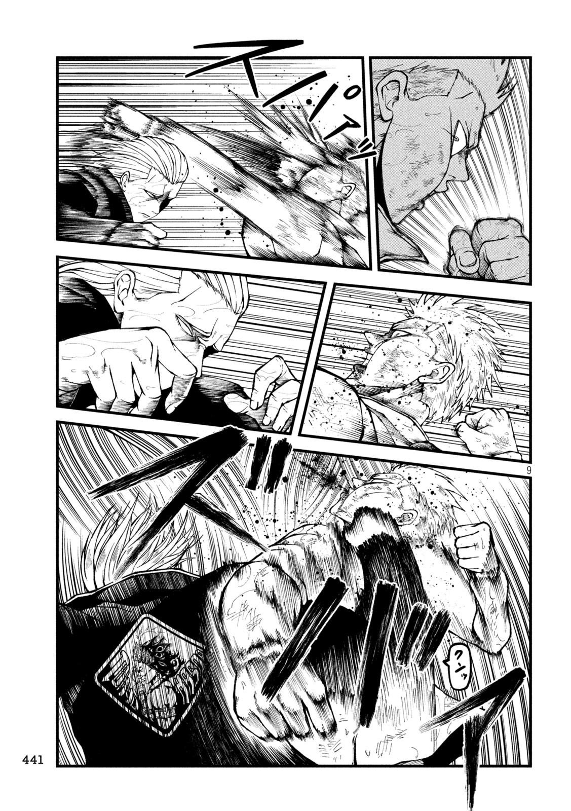 Blue Fight – Aoki Wakamonotachi no Breaking Down - Chapter 17 - Page 9