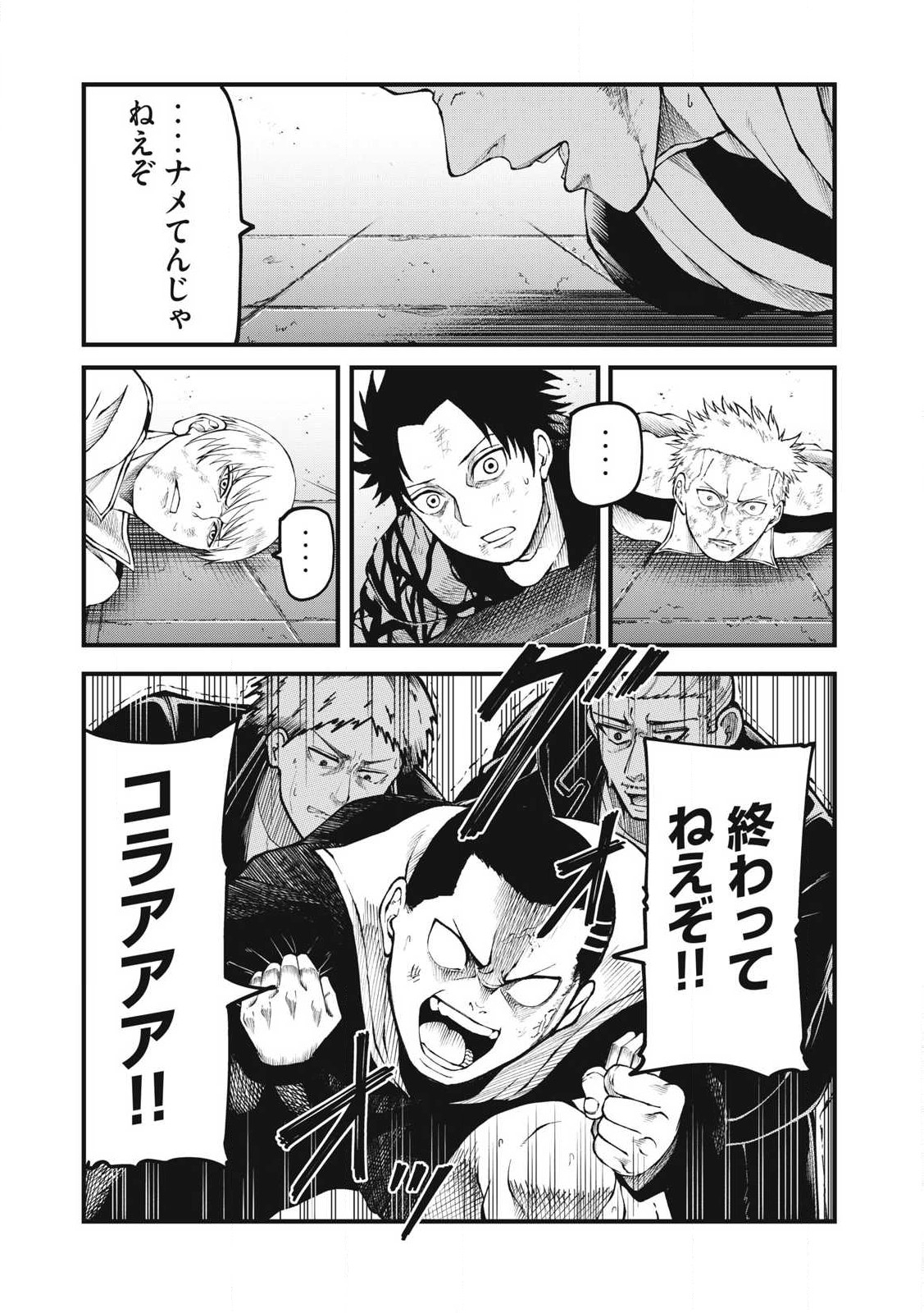 Blue Fight – Aoki Wakamonotachi no Breaking Down - Chapter 22 - Page 16