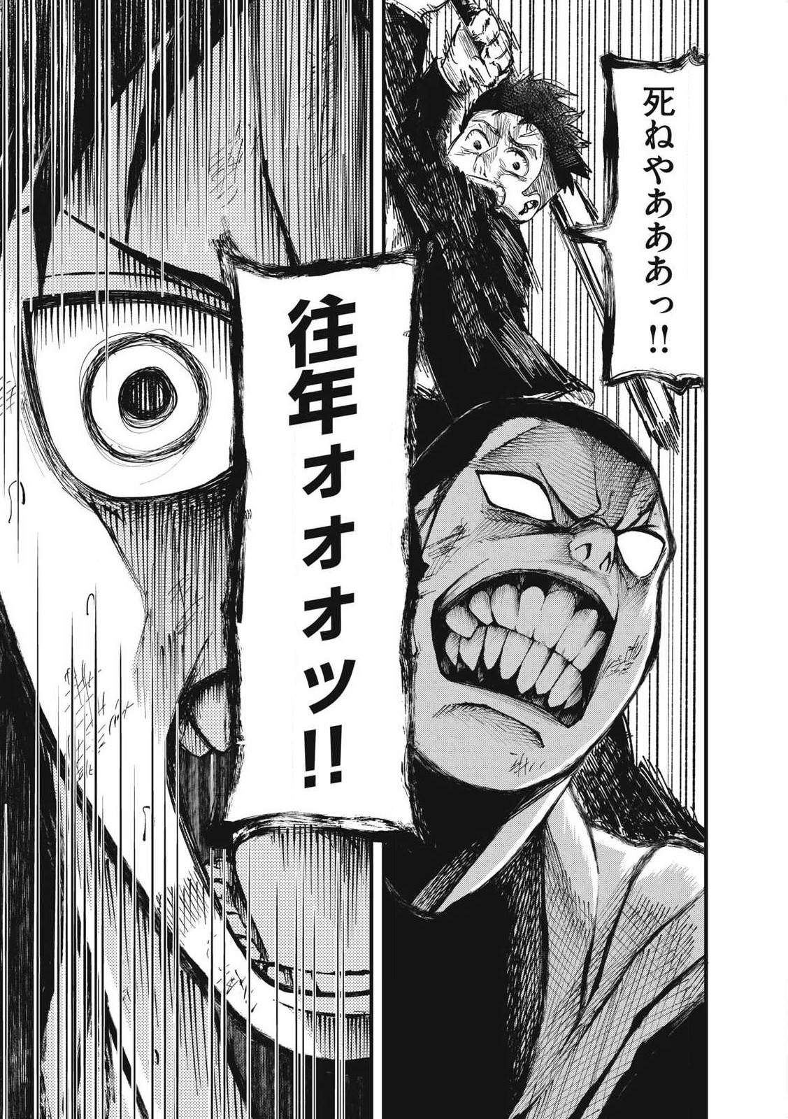 Blue Fight – Aoki Wakamonotachi no Breaking Down - Chapter 22 - Page 17