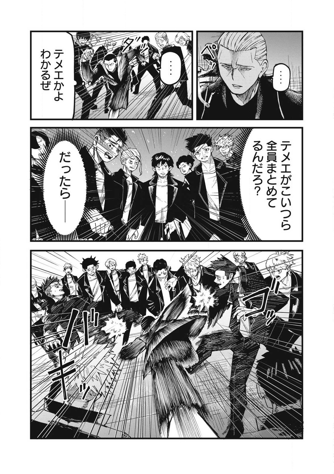 Blue Fight – Aoki Wakamonotachi no Breaking Down - Chapter 22 - Page 6