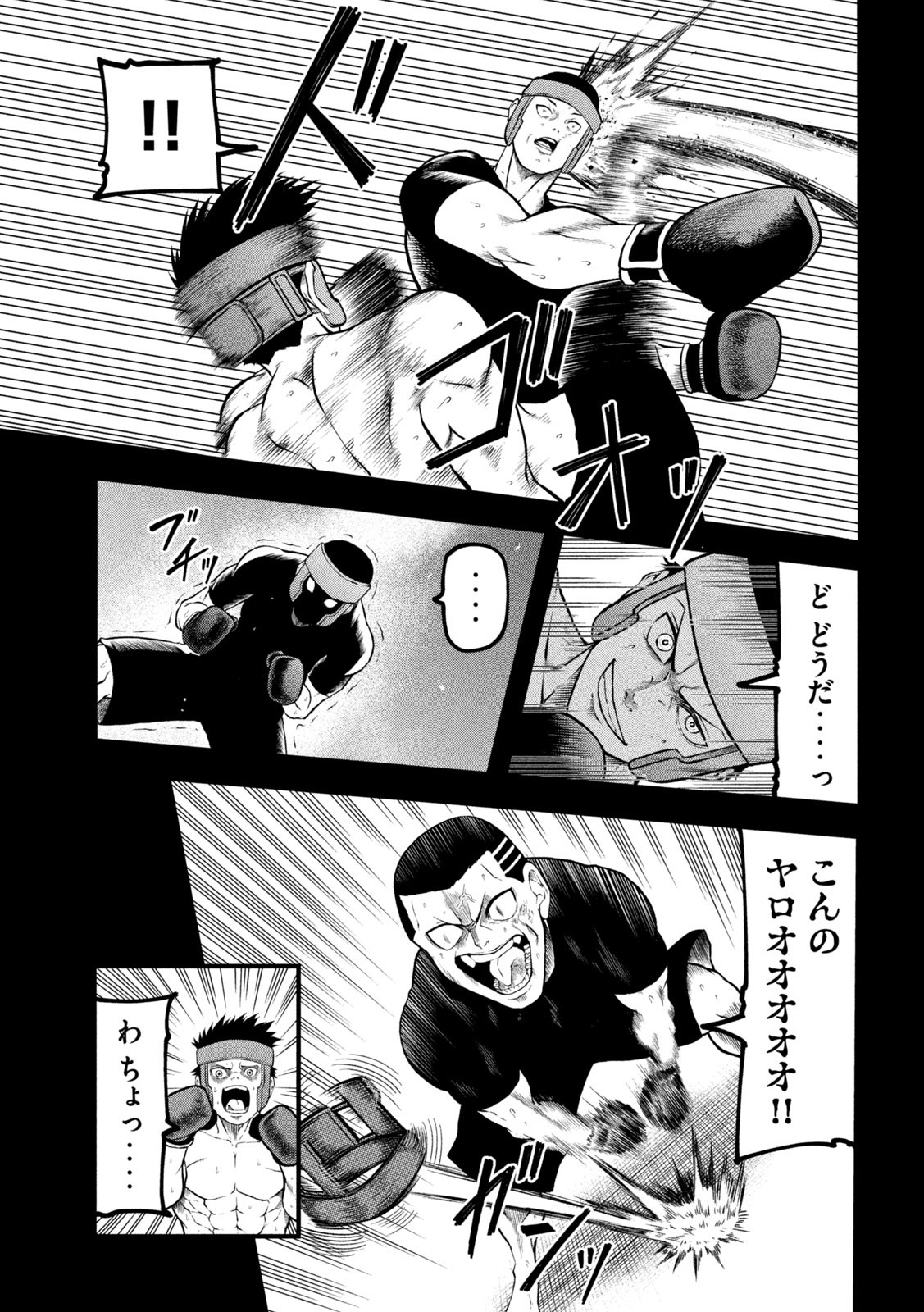 Blue Fight – Aoki Wakamonotachi no Breaking Down - Chapter 8 - Page 3