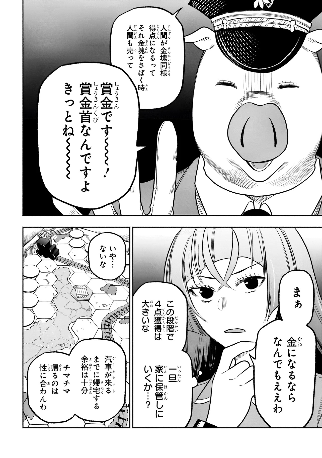 Bodokan! – Onna, Shuujin Doushi, Kangoku de Nani mo Okoranai Hazu ga Naku - Chapter 11 - Page 14