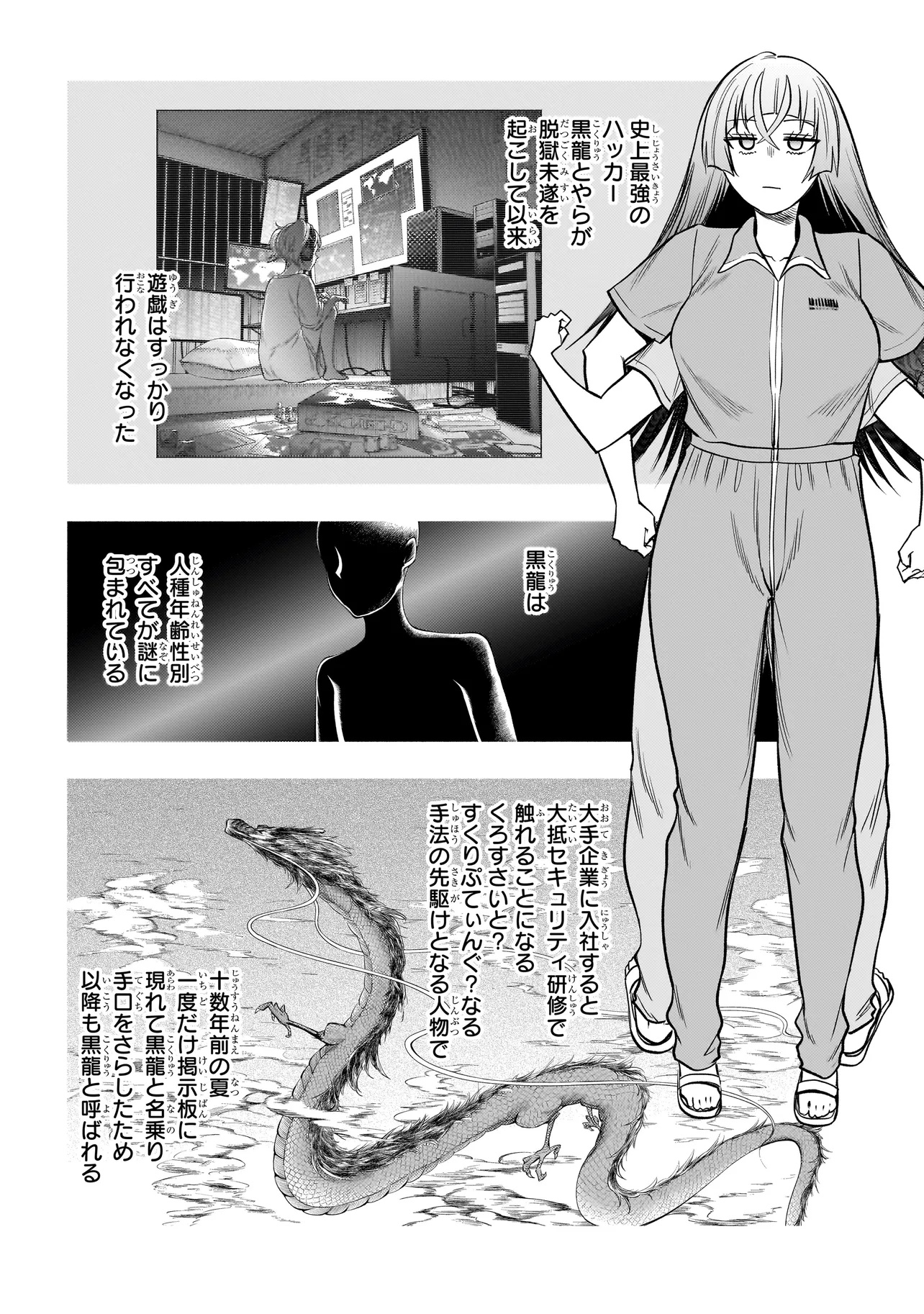 Bodokan! – Onna, Shuujin Doushi, Kangoku de Nani mo Okoranai Hazu ga Naku - Chapter 7 - Page 6