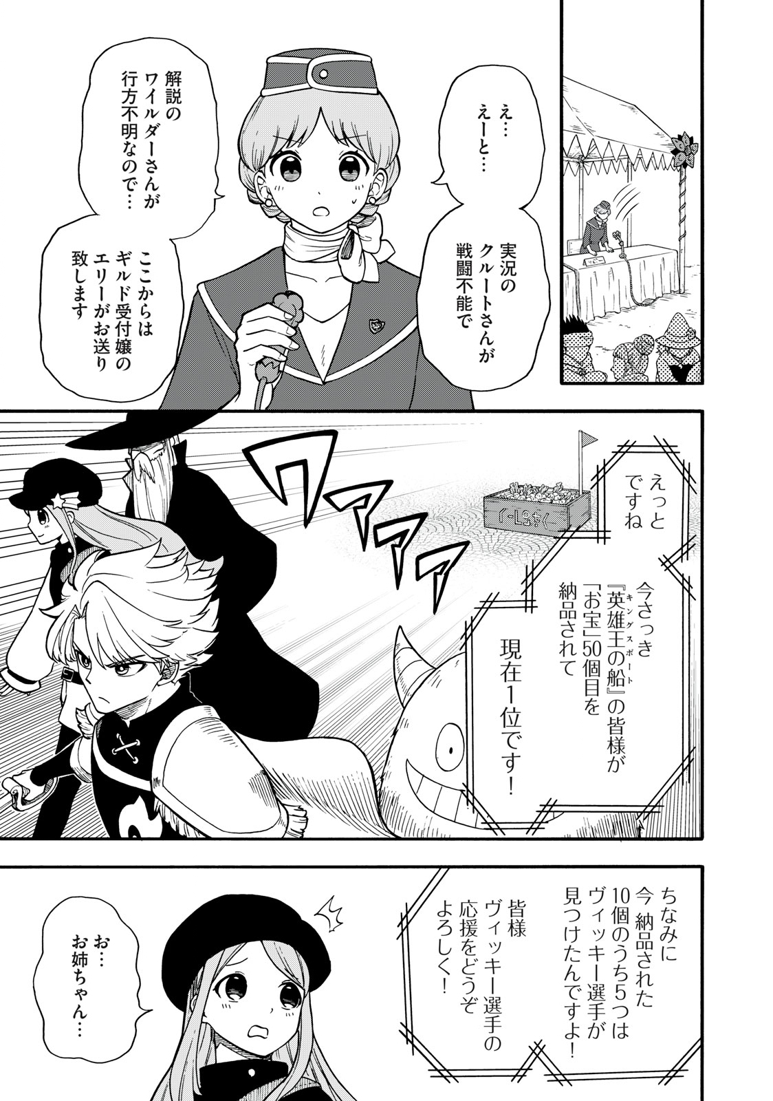 Boku igai Zennin Tenseisha ka yo!? - Chapter 20 - Page 9