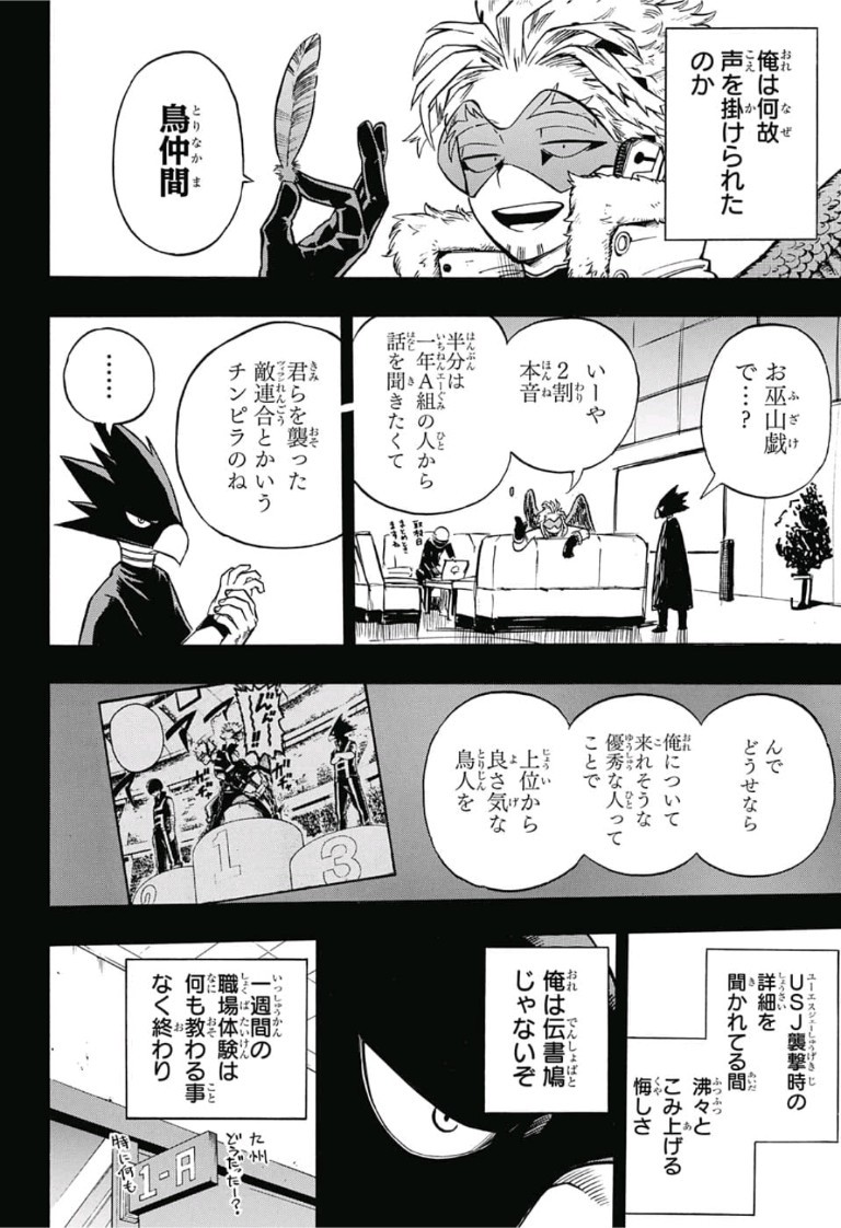 Boku no Hero Academia - Chapter 199 - Page 2