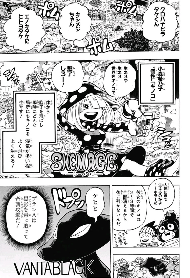 Boku no Hero Academia - Chapter 200 - Page 3