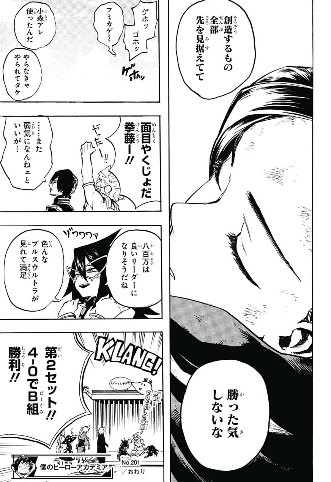 Boku no Hero Academia - Chapter 201 - Page 13