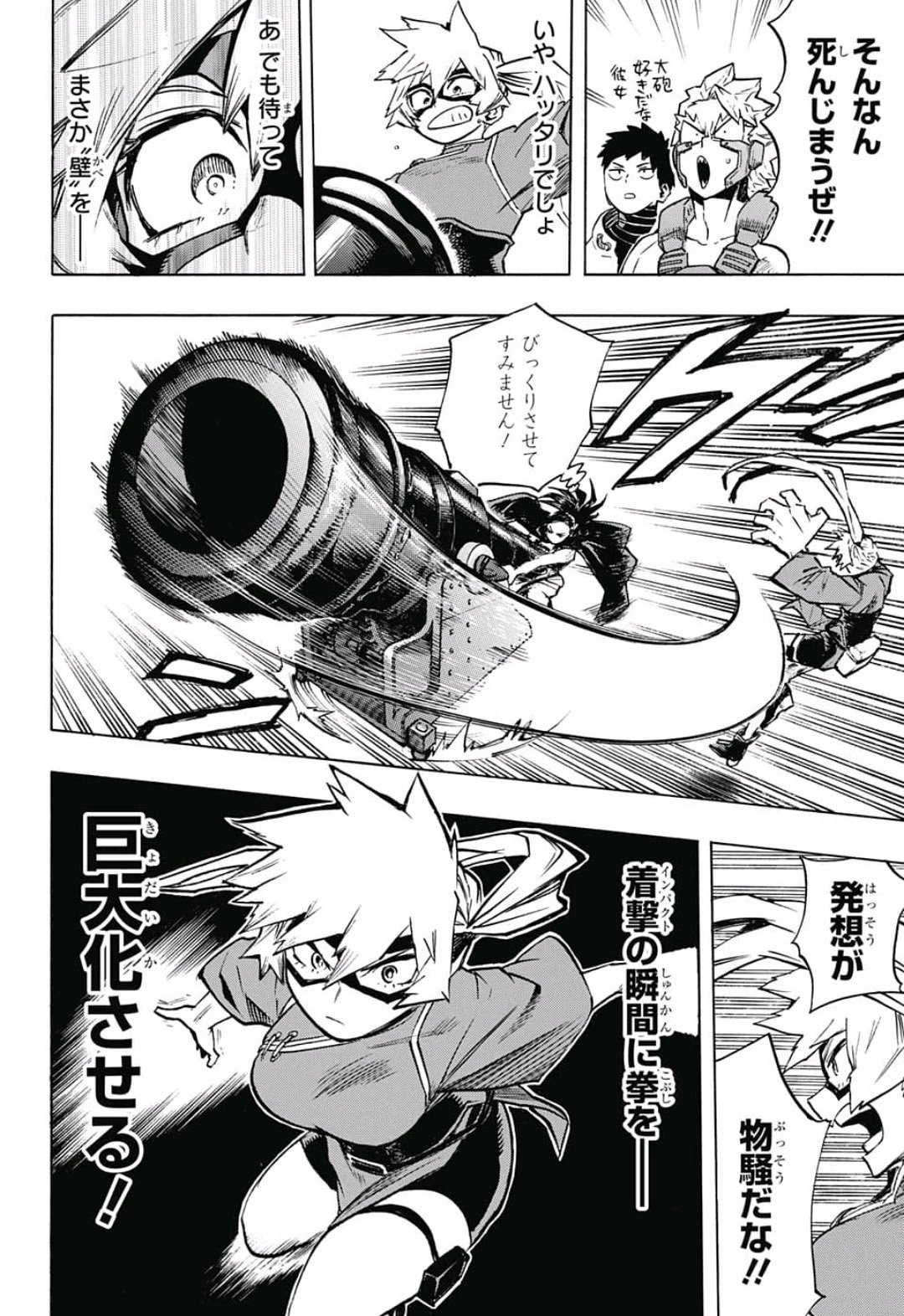 Boku no Hero Academia - Chapter 201 - Page 2
