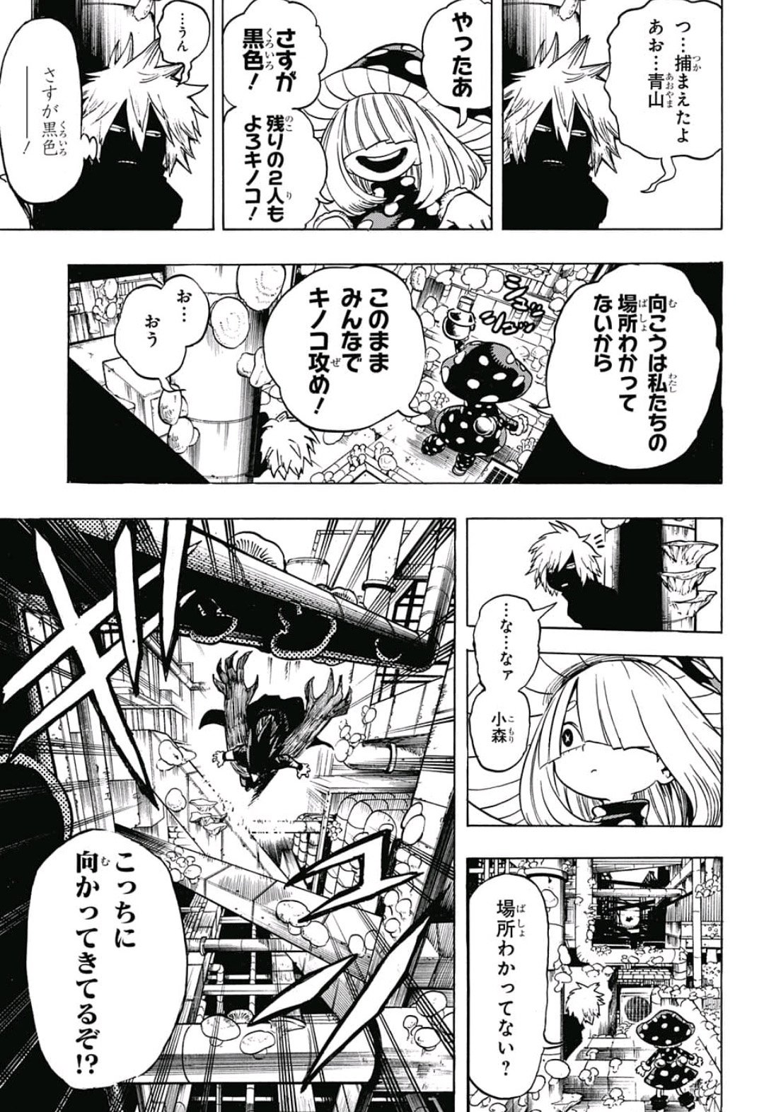 Boku no Hero Academia - Chapter 201 - Page 7