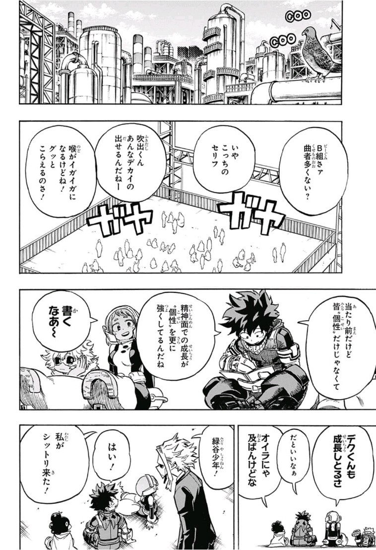 Boku no Hero Academia - Chapter 202 - Page 2