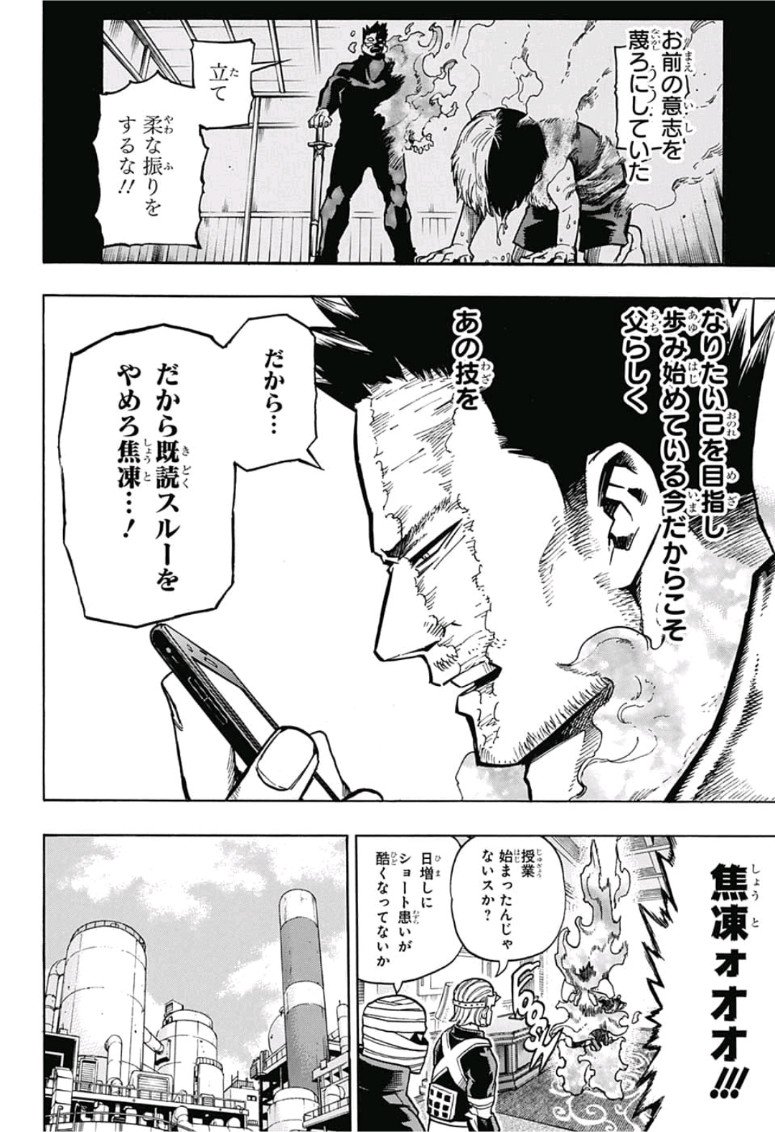 Boku no Hero Academia - Chapter 203 - Page 2