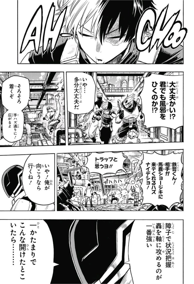 Boku no Hero Academia - Chapter 203 - Page 3