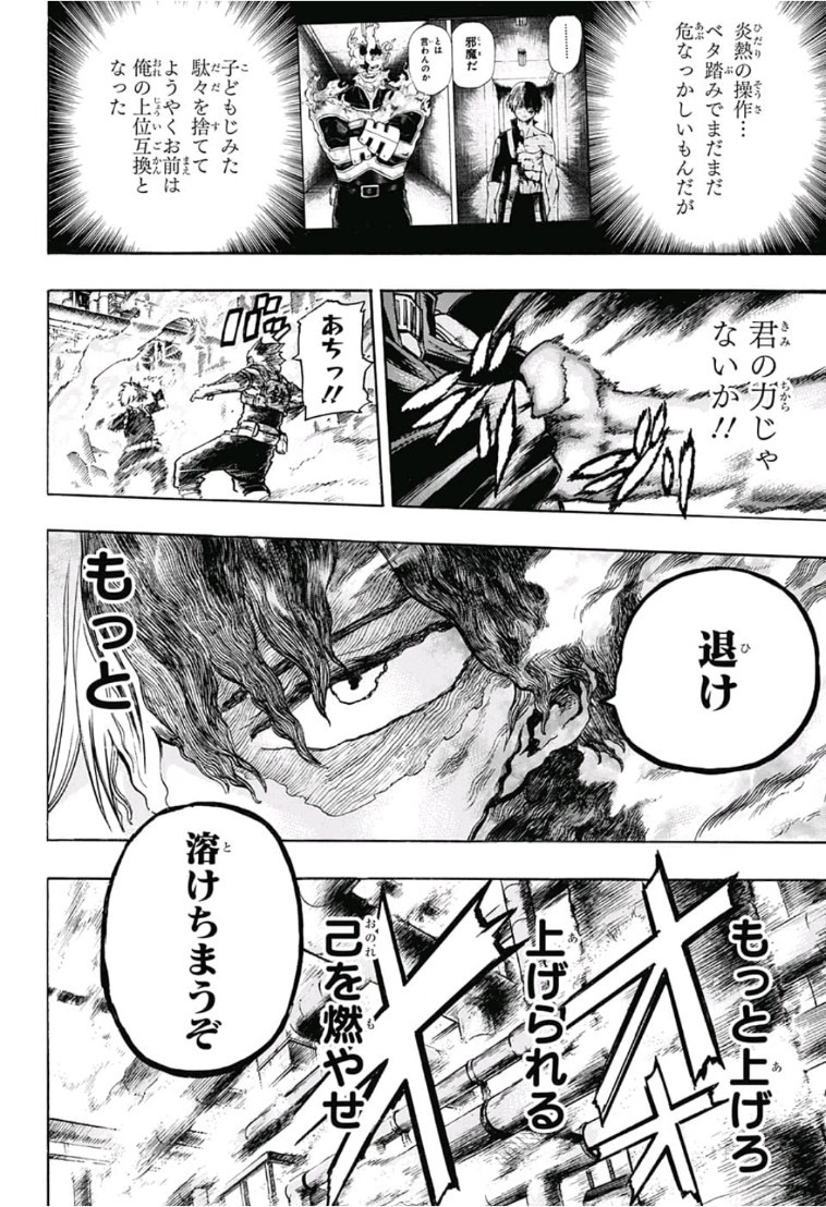 Boku no Hero Academia - Chapter 205 - Page 2