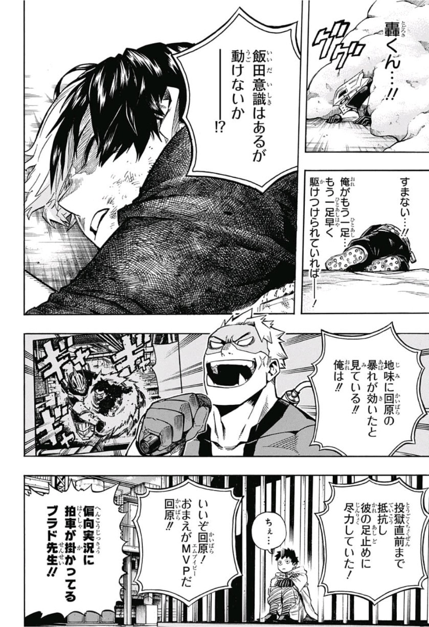 Boku no Hero Academia - Chapter 206 - Page 2