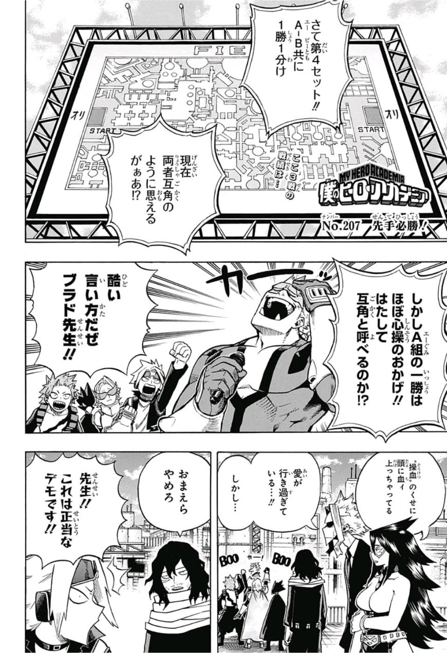 Boku no Hero Academia - Chapter 207 - Page 2