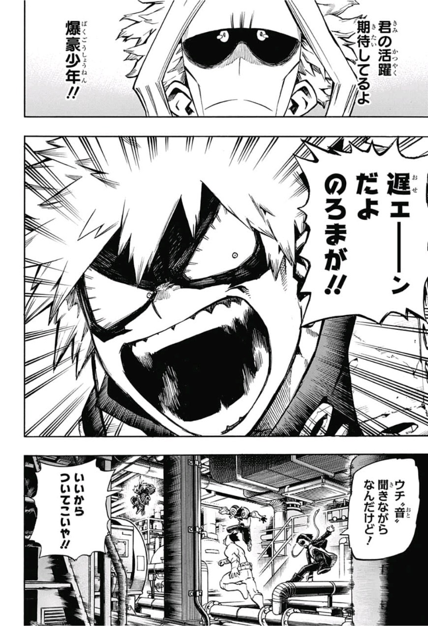 Boku no Hero Academia - Chapter 207 - Page 4