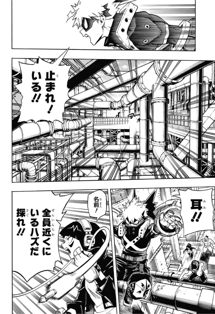 Boku no Hero Academia - Chapter 207 - Page 6