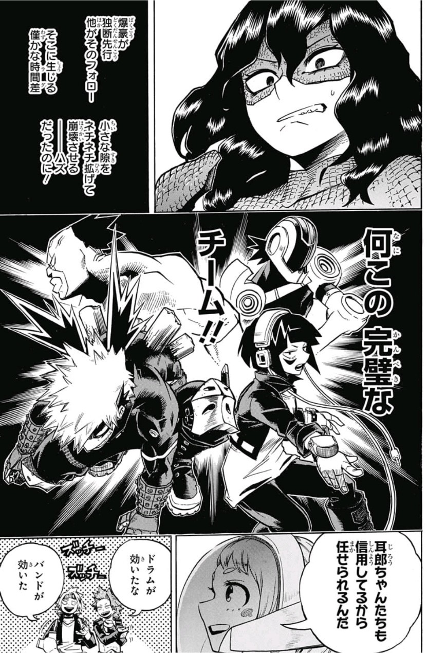 Boku no Hero Academia - Chapter 208 - Page 11