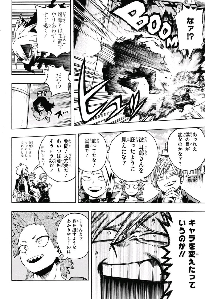 Boku no Hero Academia - Chapter 208 - Page 2