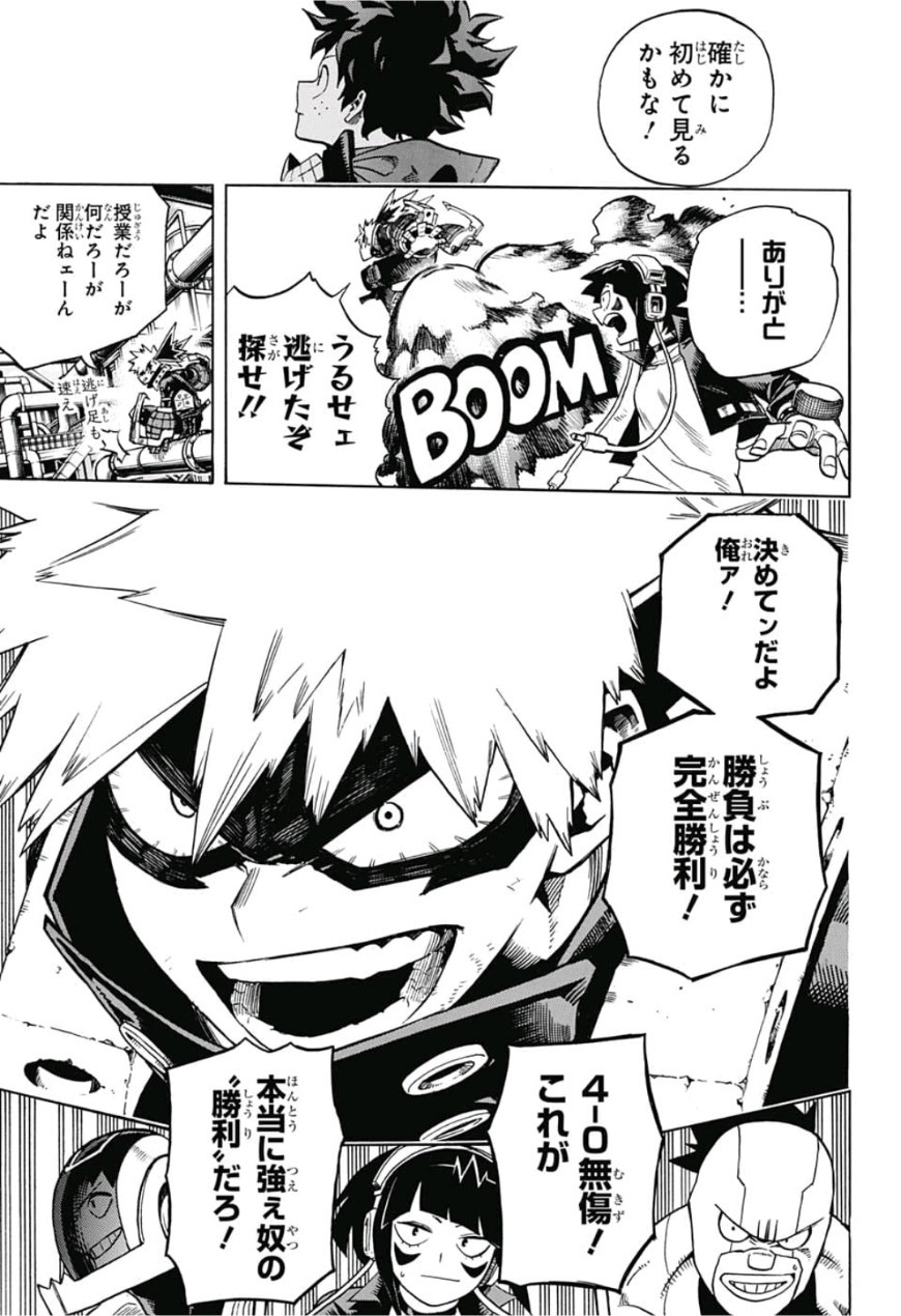 Boku no Hero Academia - Chapter 208 - Page 3