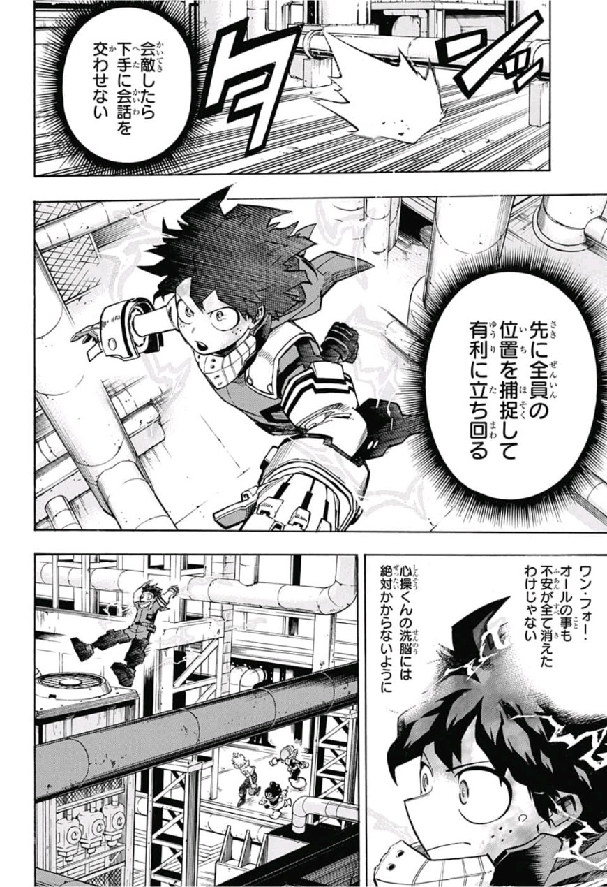 Boku no Hero Academia - Chapter 210 - Page 2