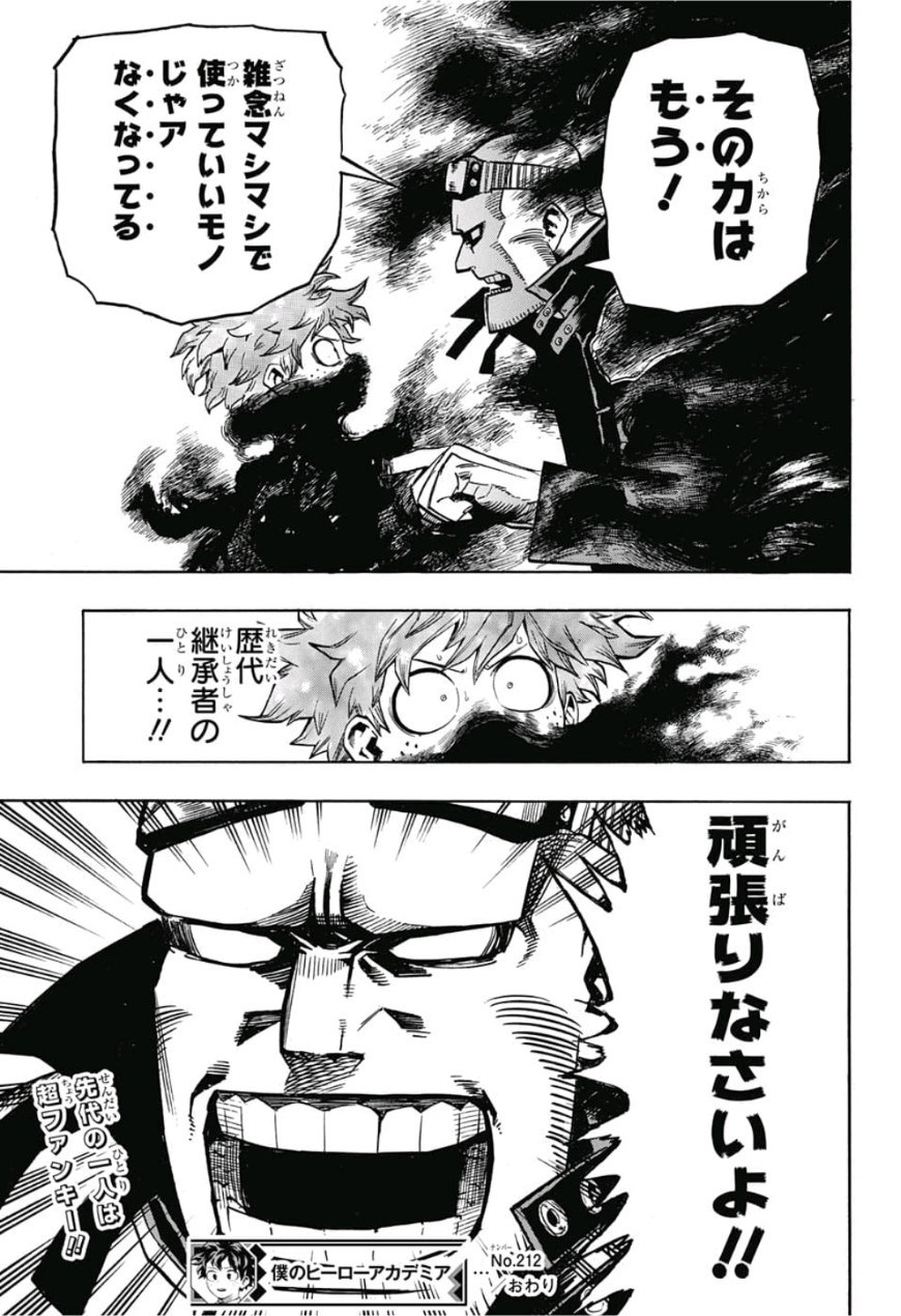 Boku no Hero Academia - Chapter 212 - Page 13