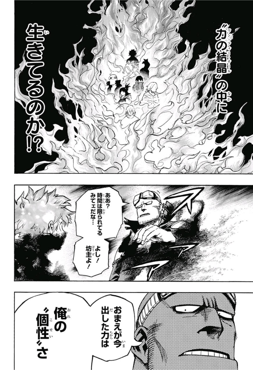 Boku no Hero Academia - Chapter 213 - Page 2
