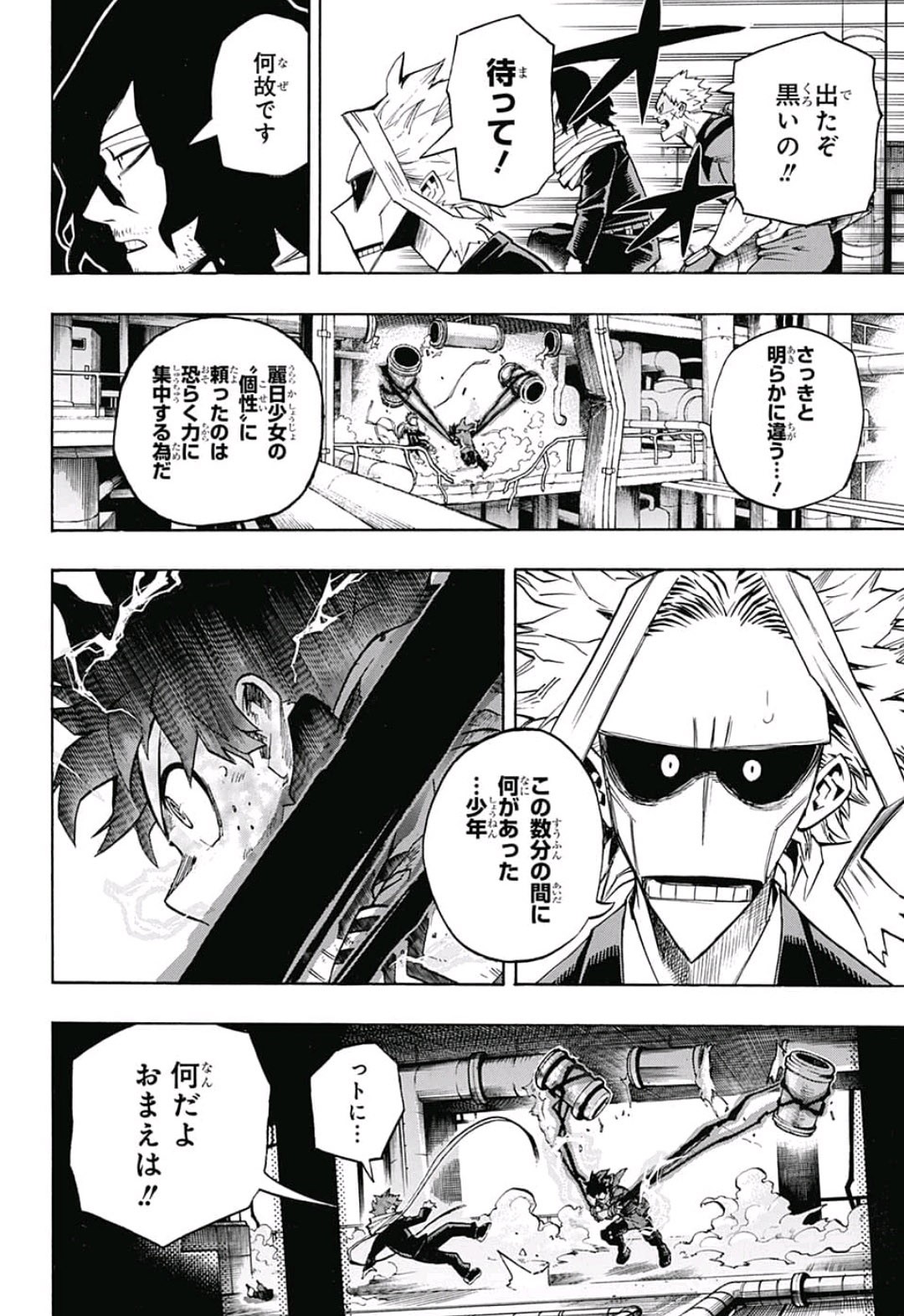 Boku no Hero Academia - Chapter 215 - Page 2