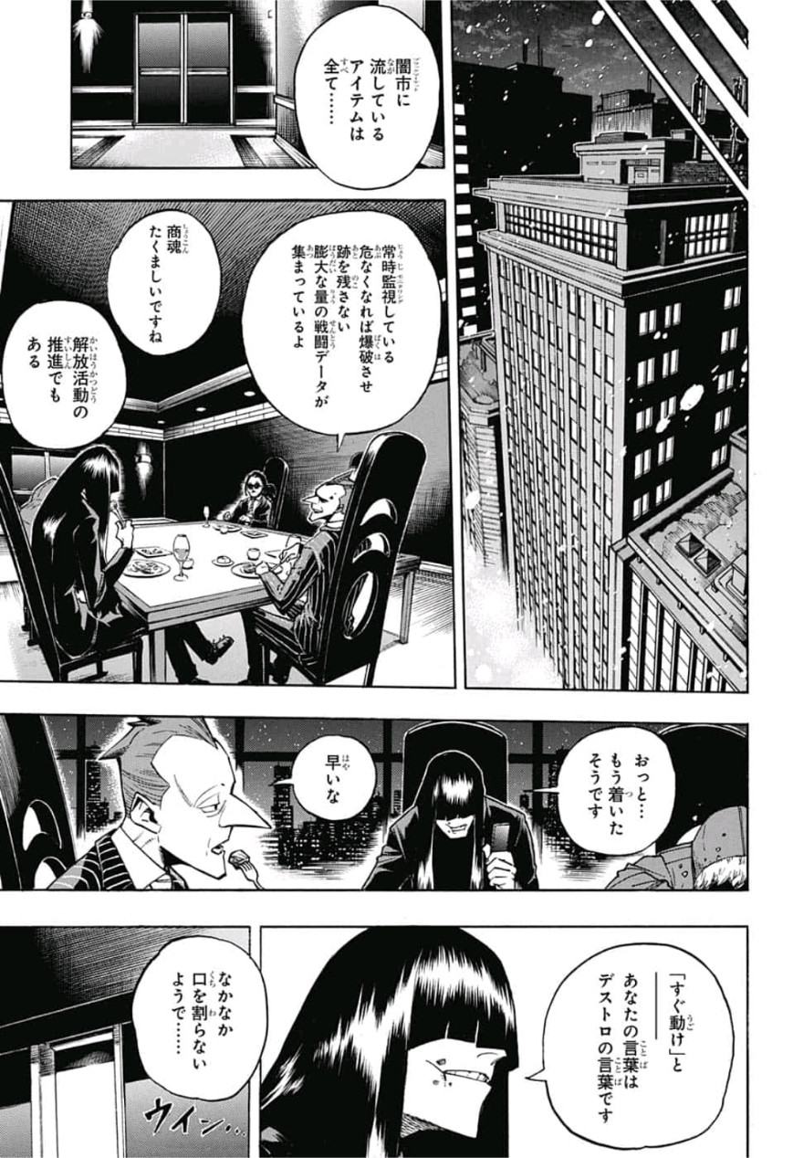 Boku no Hero Academia - Chapter 219 - Page 11