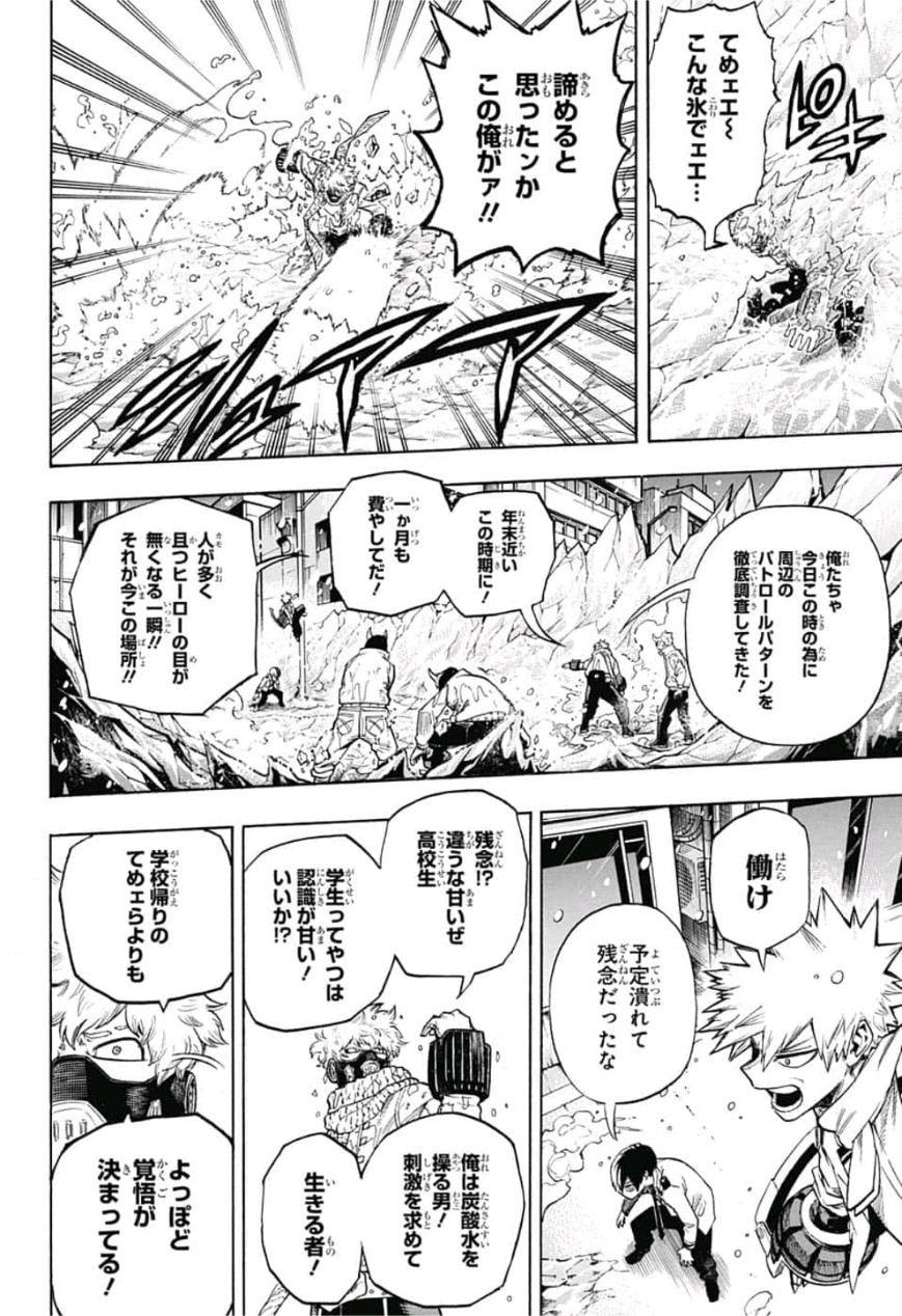 Boku no Hero Academia - Chapter 219 - Page 2