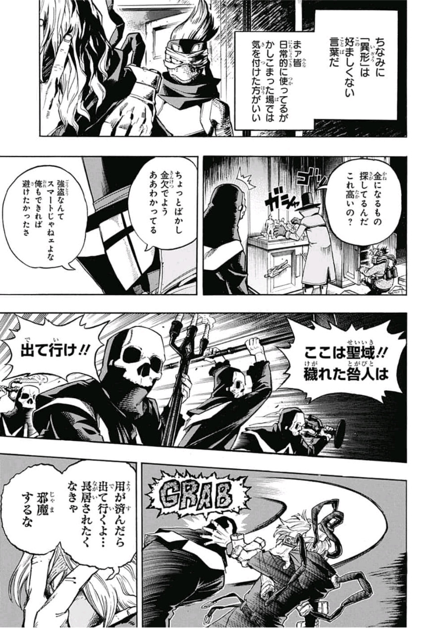 Boku no Hero Academia - Chapter 220 - Page 3