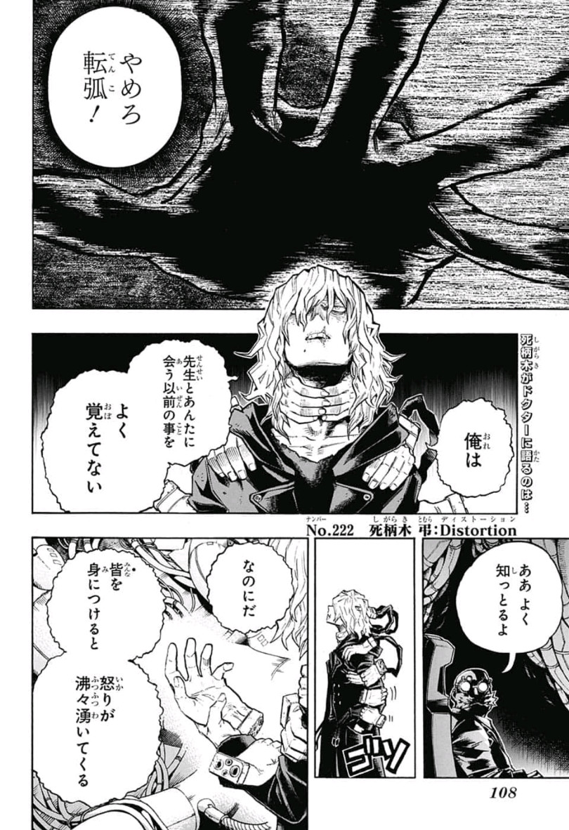 Boku no Hero Academia - Chapter 222 - Page 2