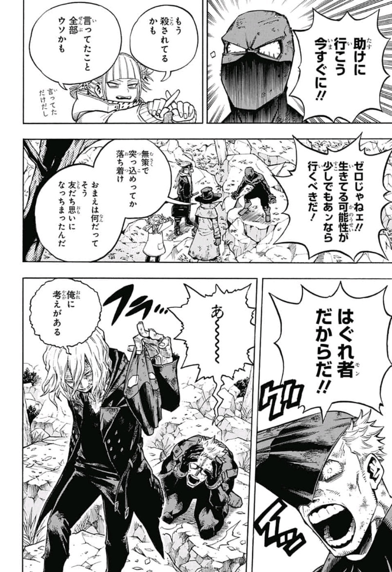 Boku no Hero Academia - Chapter 224 - Page 2