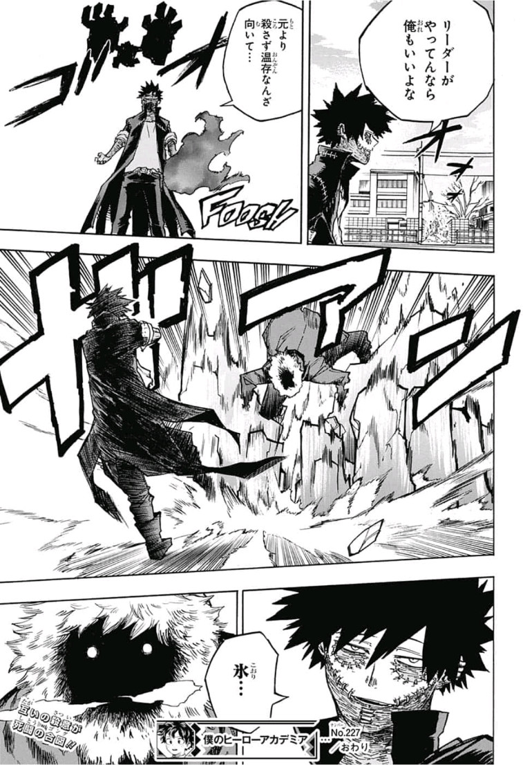 Boku no Hero Academia - Chapter 227 - Page 15
