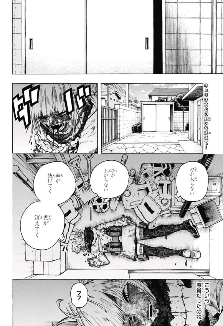 Boku no Hero Academia - Chapter 227 - Page 2
