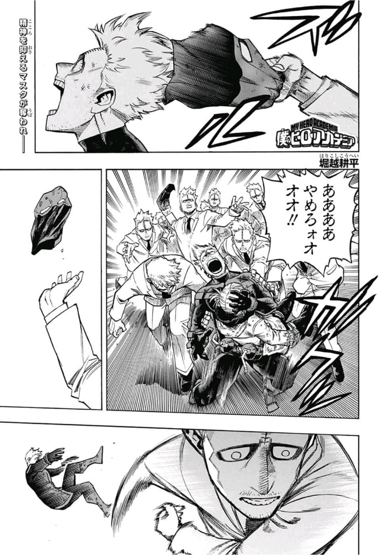 Boku no Hero Academia - Chapter 229 - Page 1